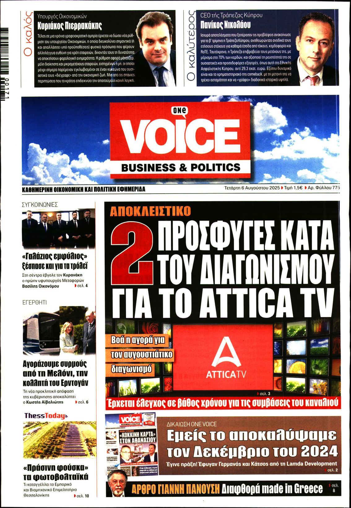ONE VOICE
