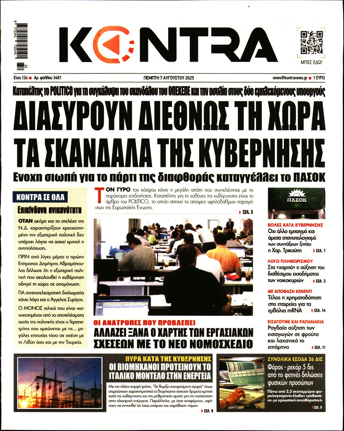 KONTRA NEWS