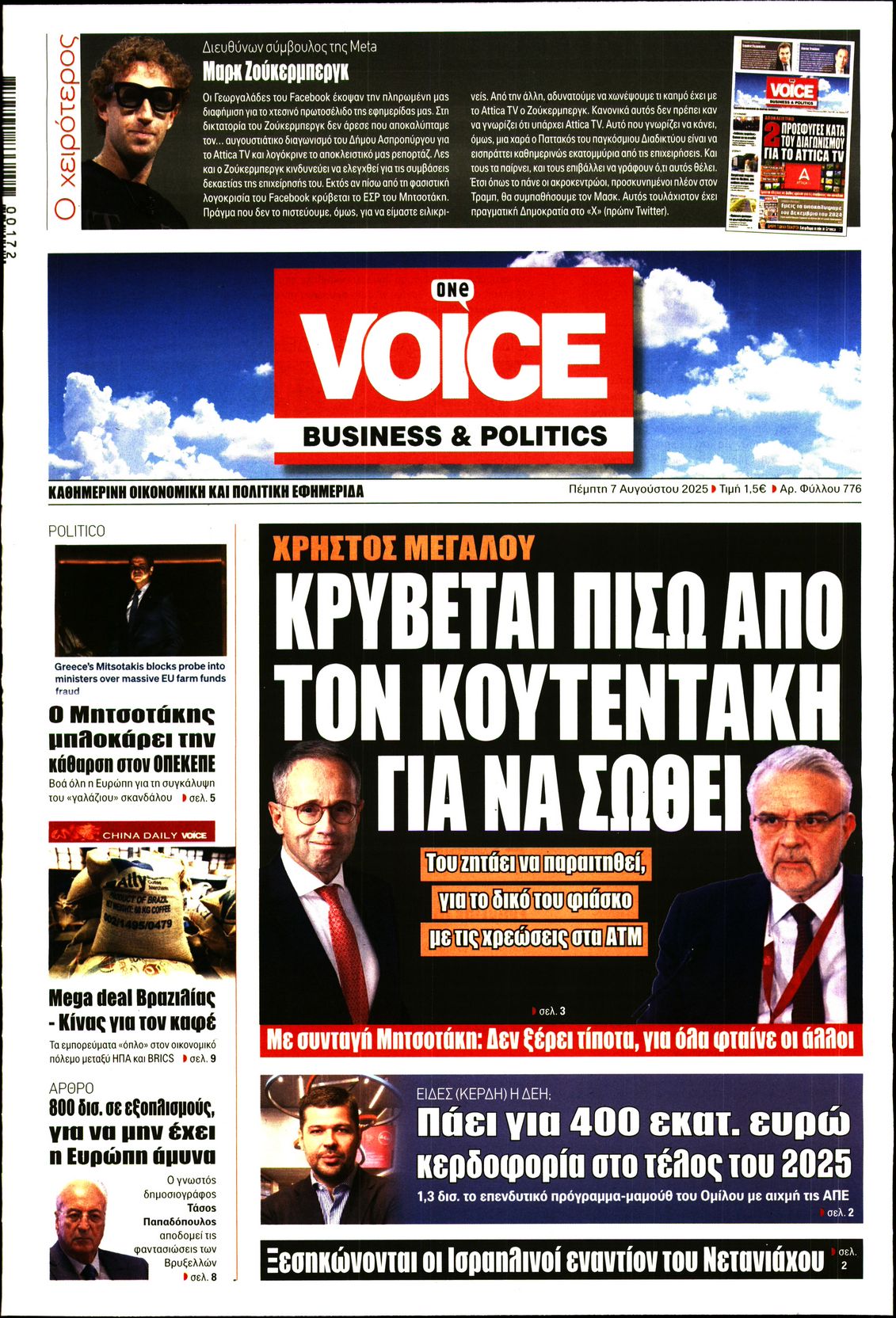 ONE VOICE