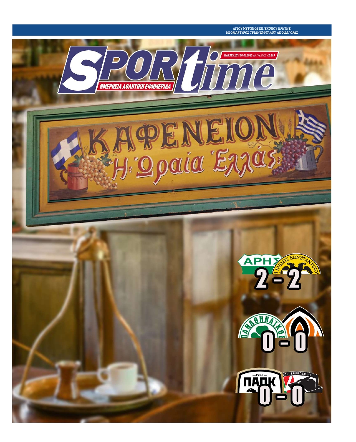 SPORTIME