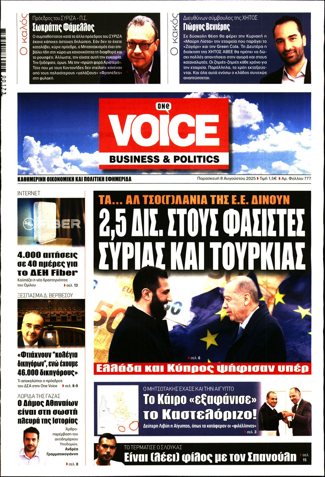 ONE VOICE