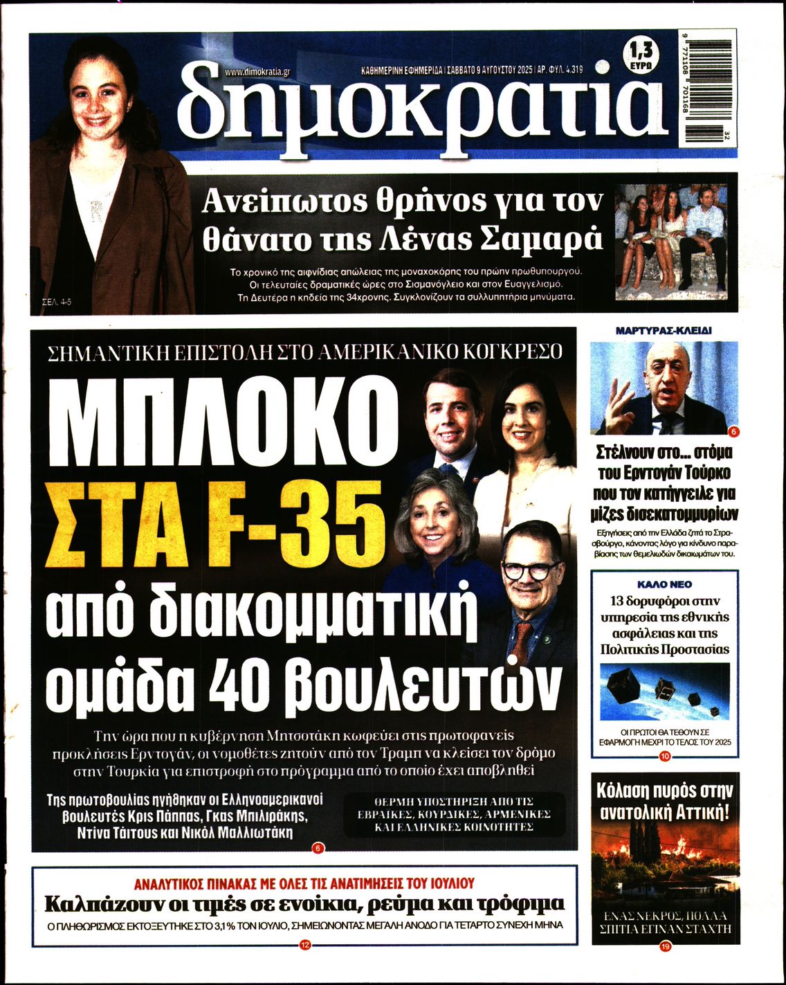 ΔΗΜΟΚΡΑΤΙΑ