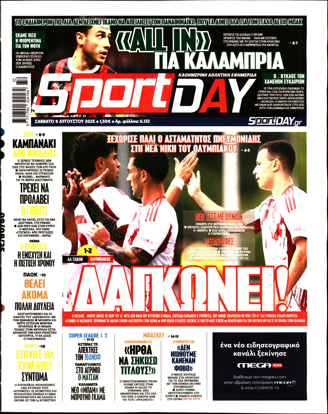 SPORTDAY