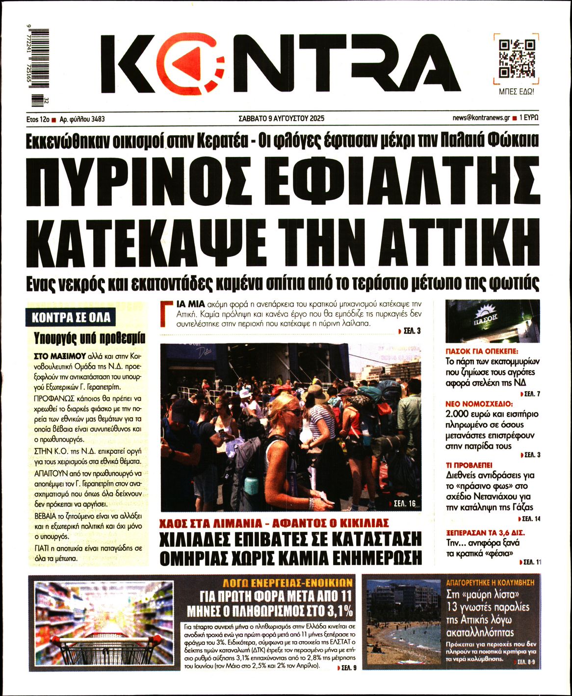 KONTRA NEWS
