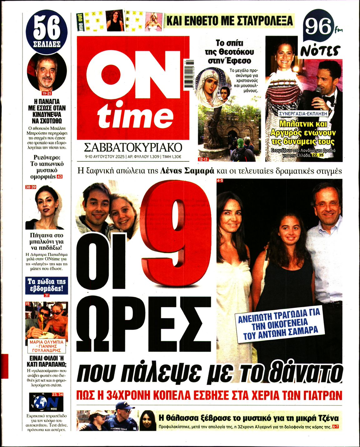 ON TIME