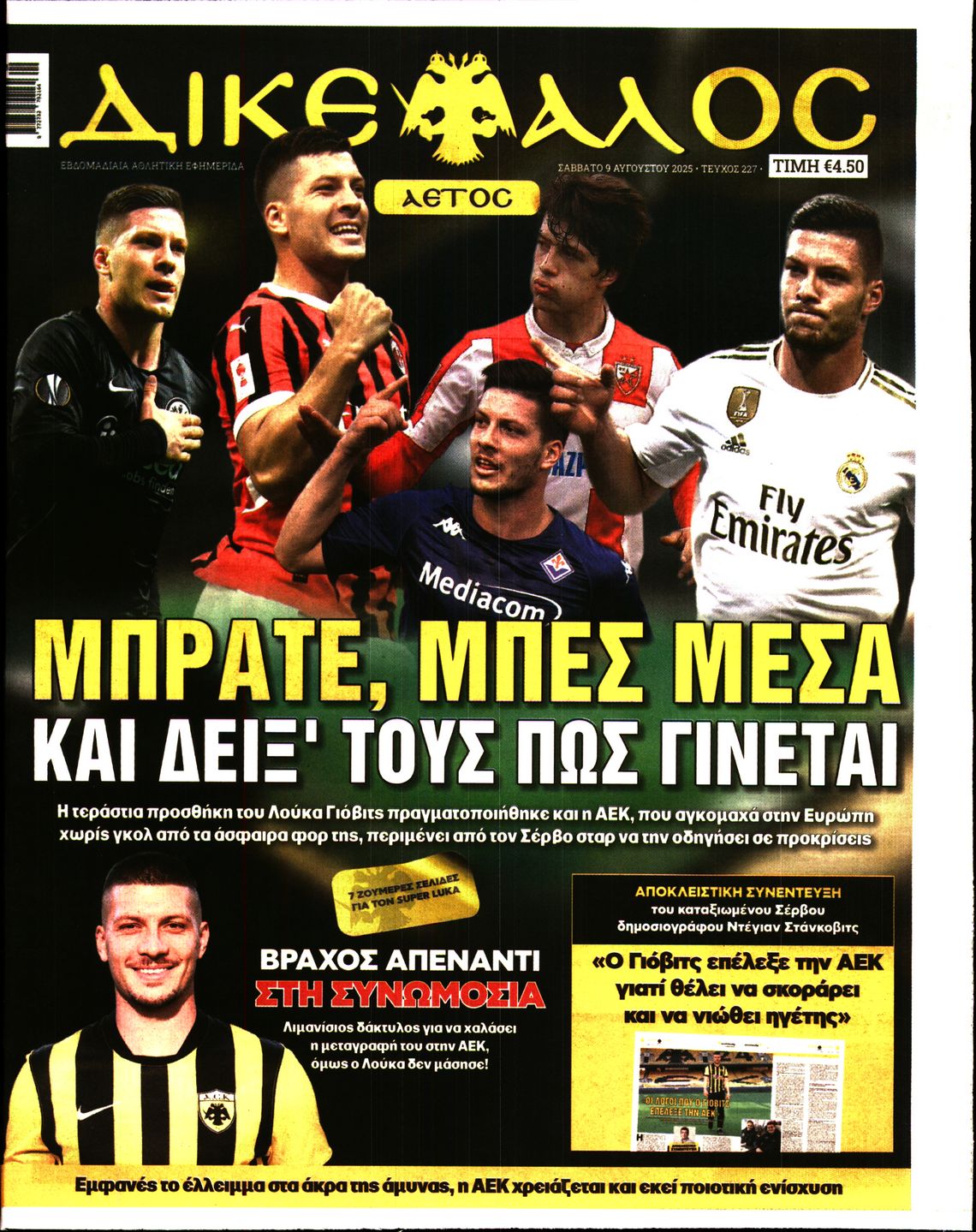 ΔΙΚΕΦΑΛΟΣ