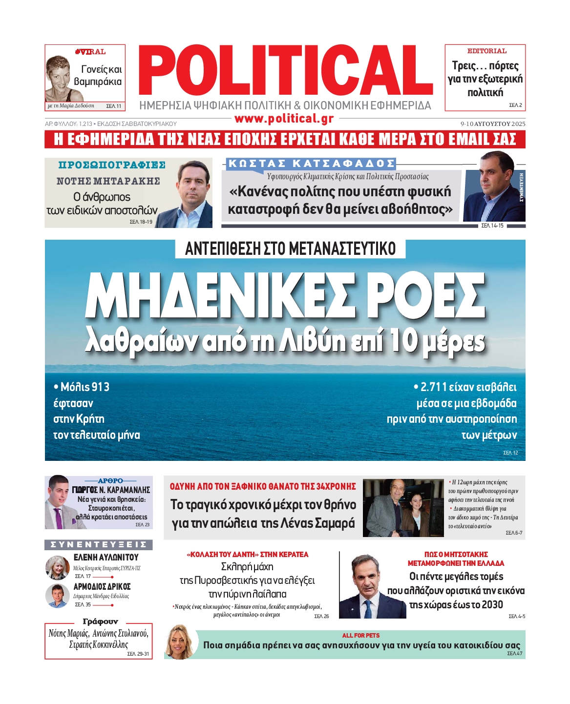 POLITICAL