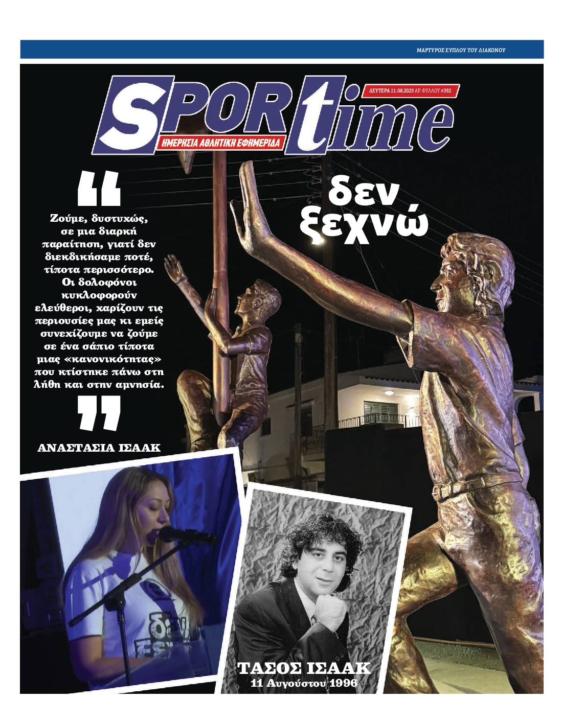 SPORTIME