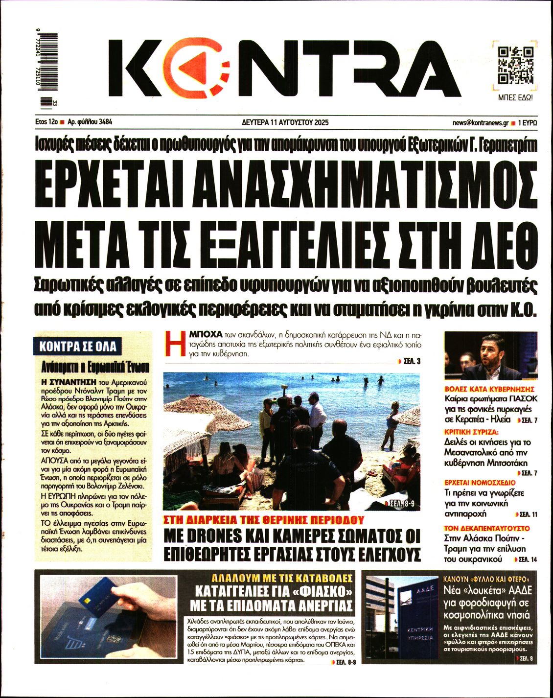 KONTRA NEWS