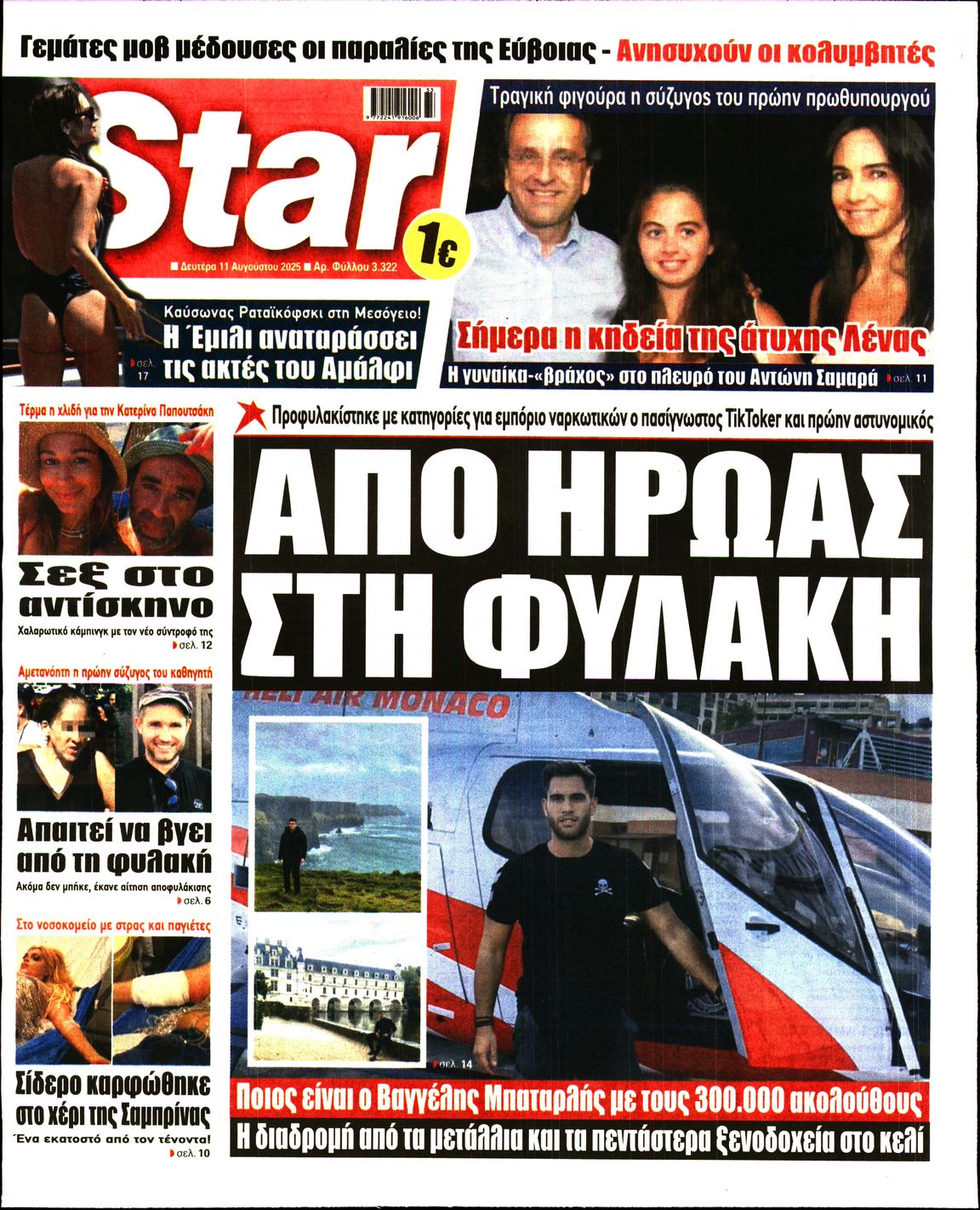 STAR PRESS  