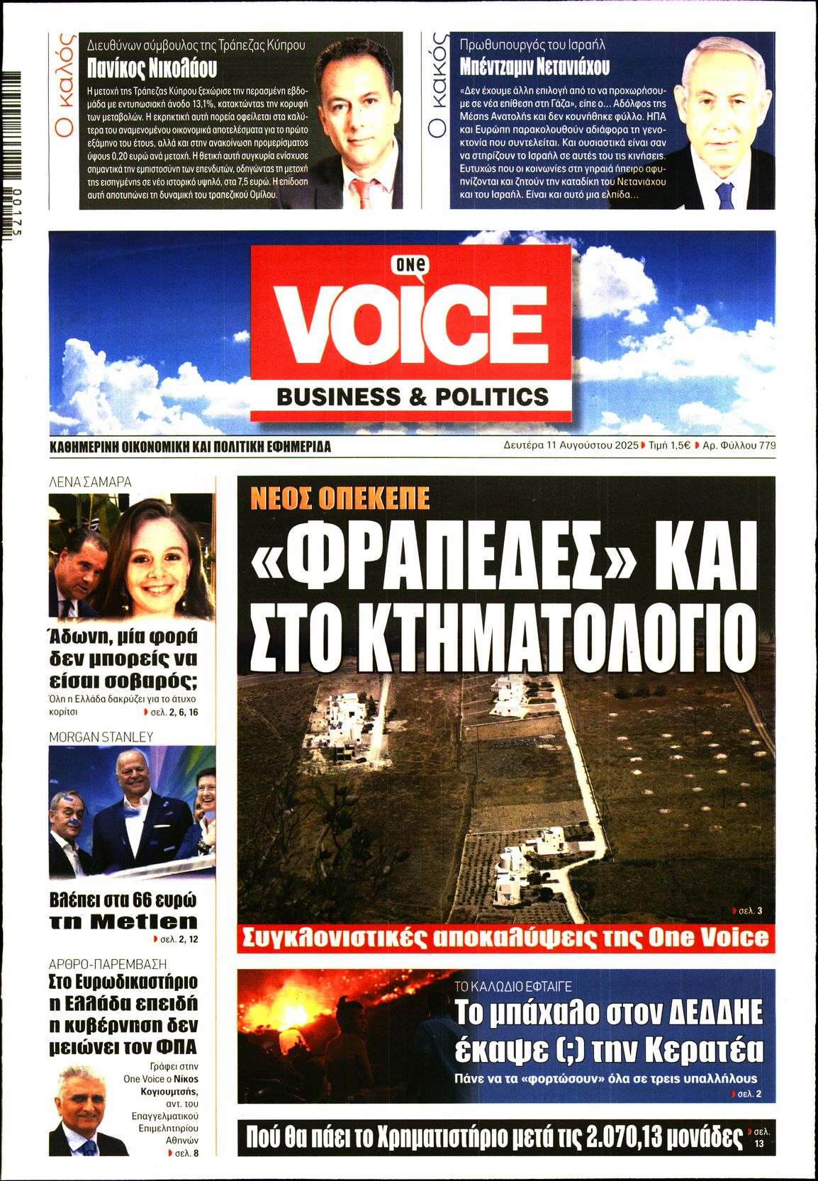 ONE VOICE