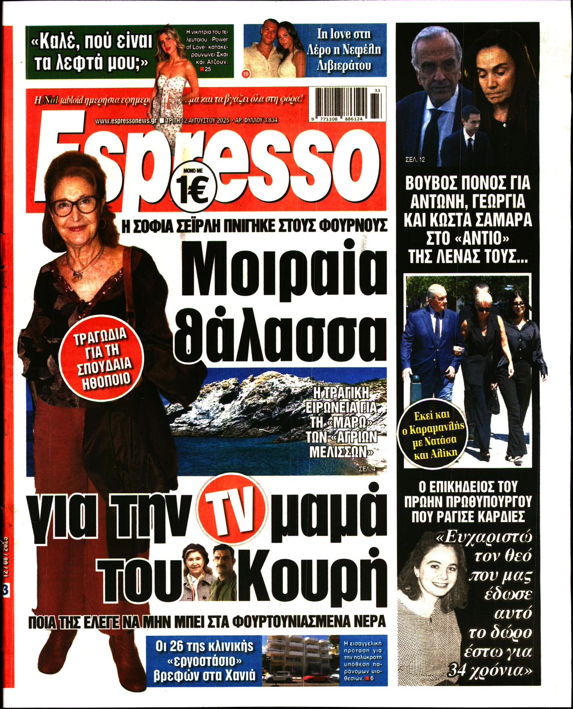 ESPRESSO