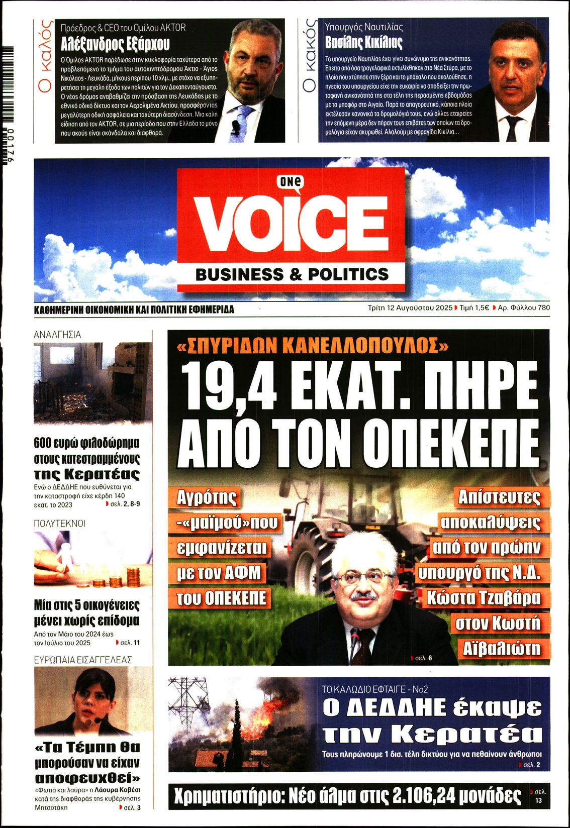 ONE VOICE