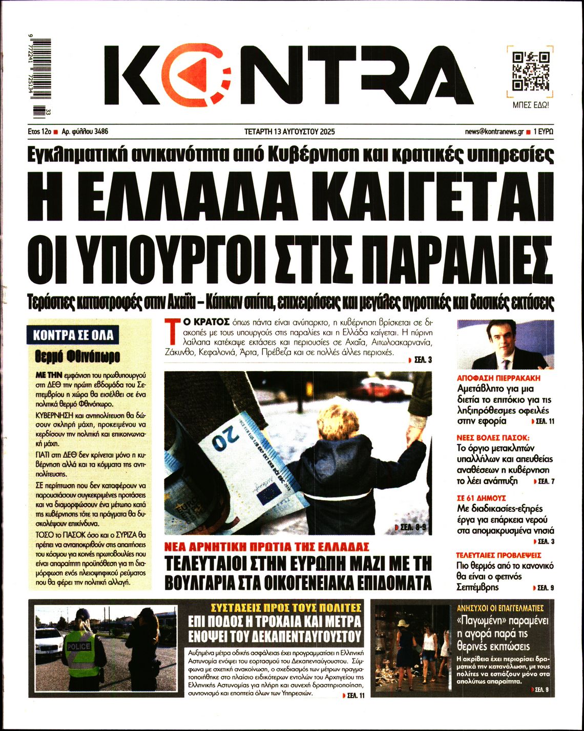 KONTRA NEWS