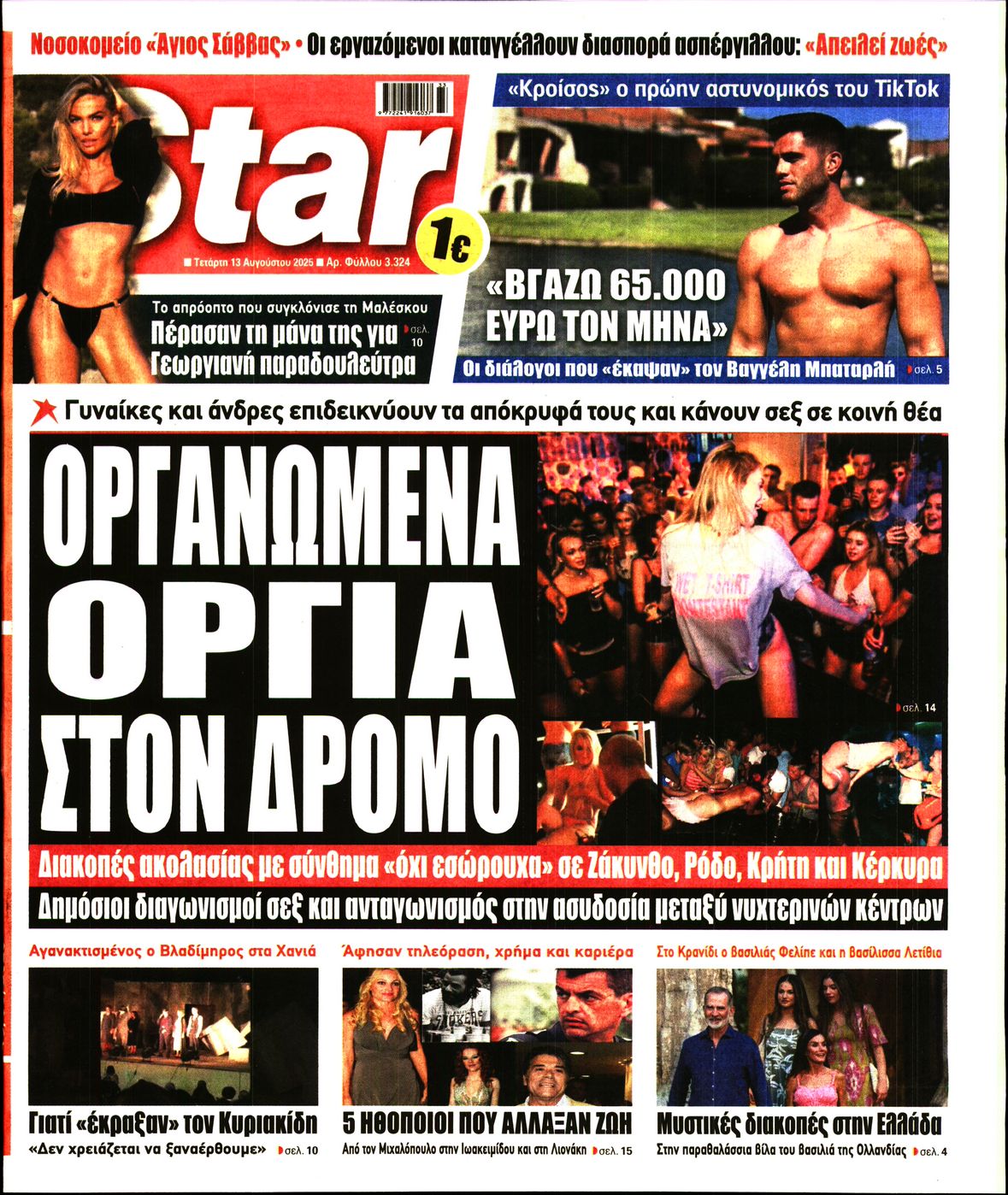 STAR PRESS  