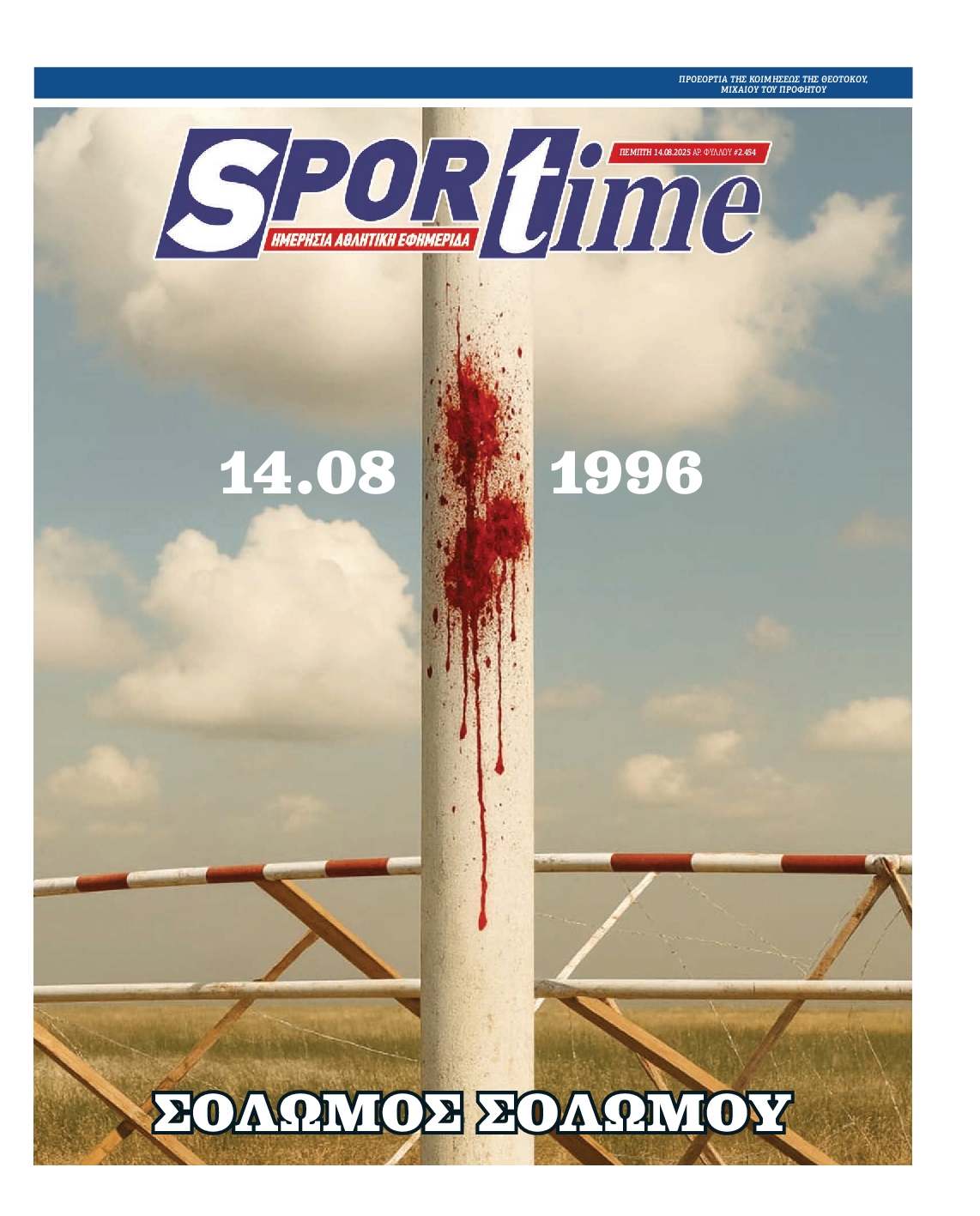 SPORTIME