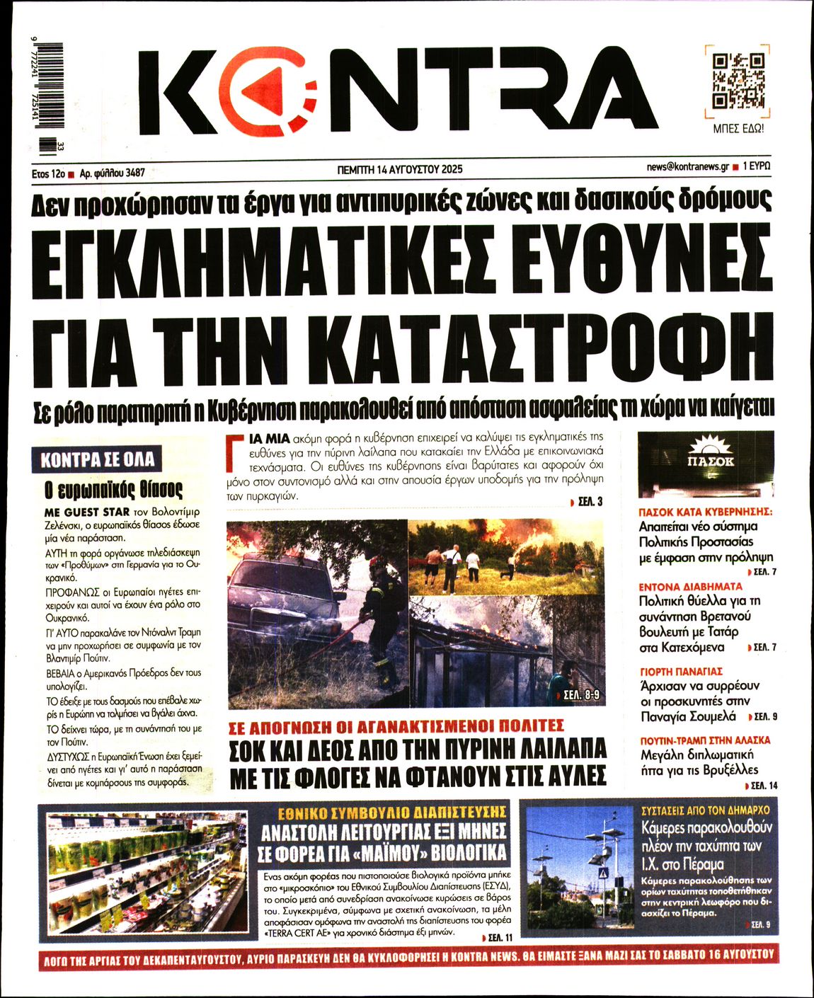 KONTRA NEWS