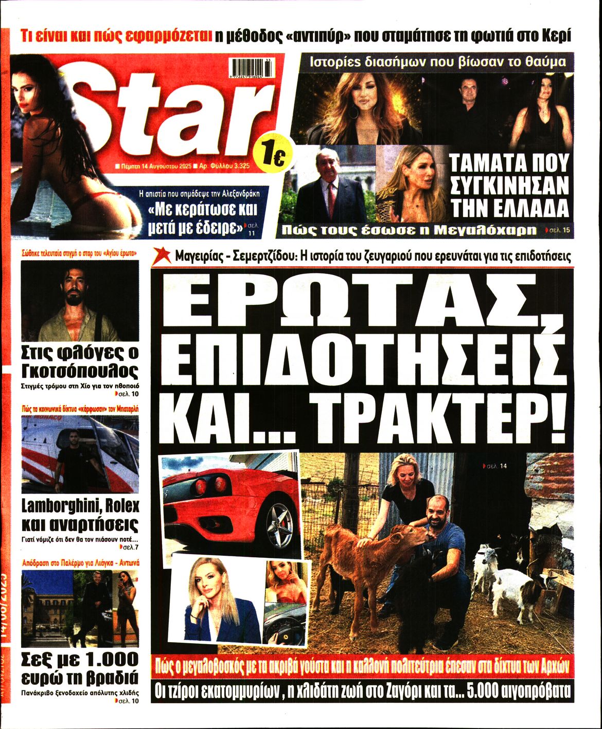 STAR PRESS  