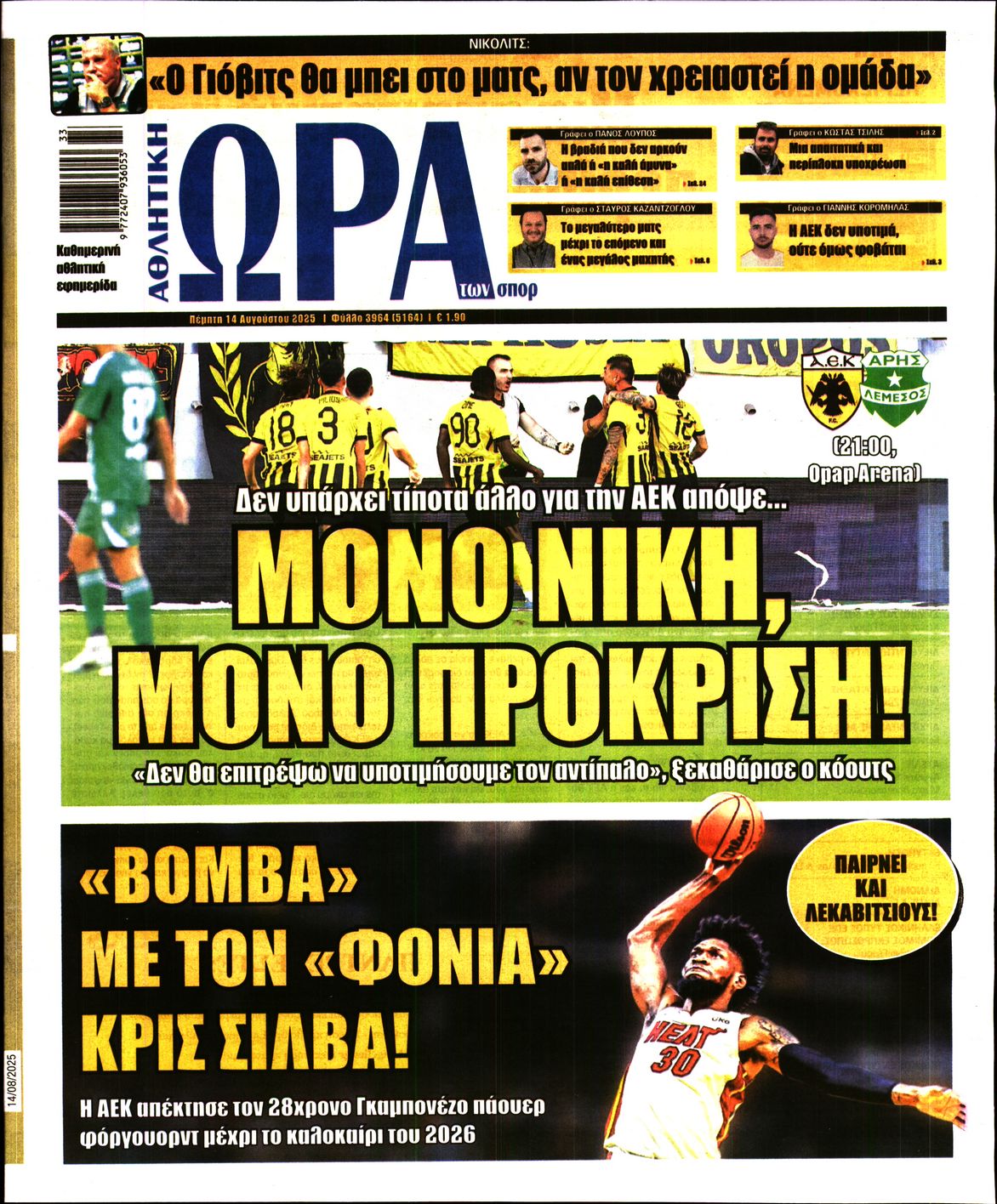 ΩΡΑ ΤΩΝ ΣΠΟΡ