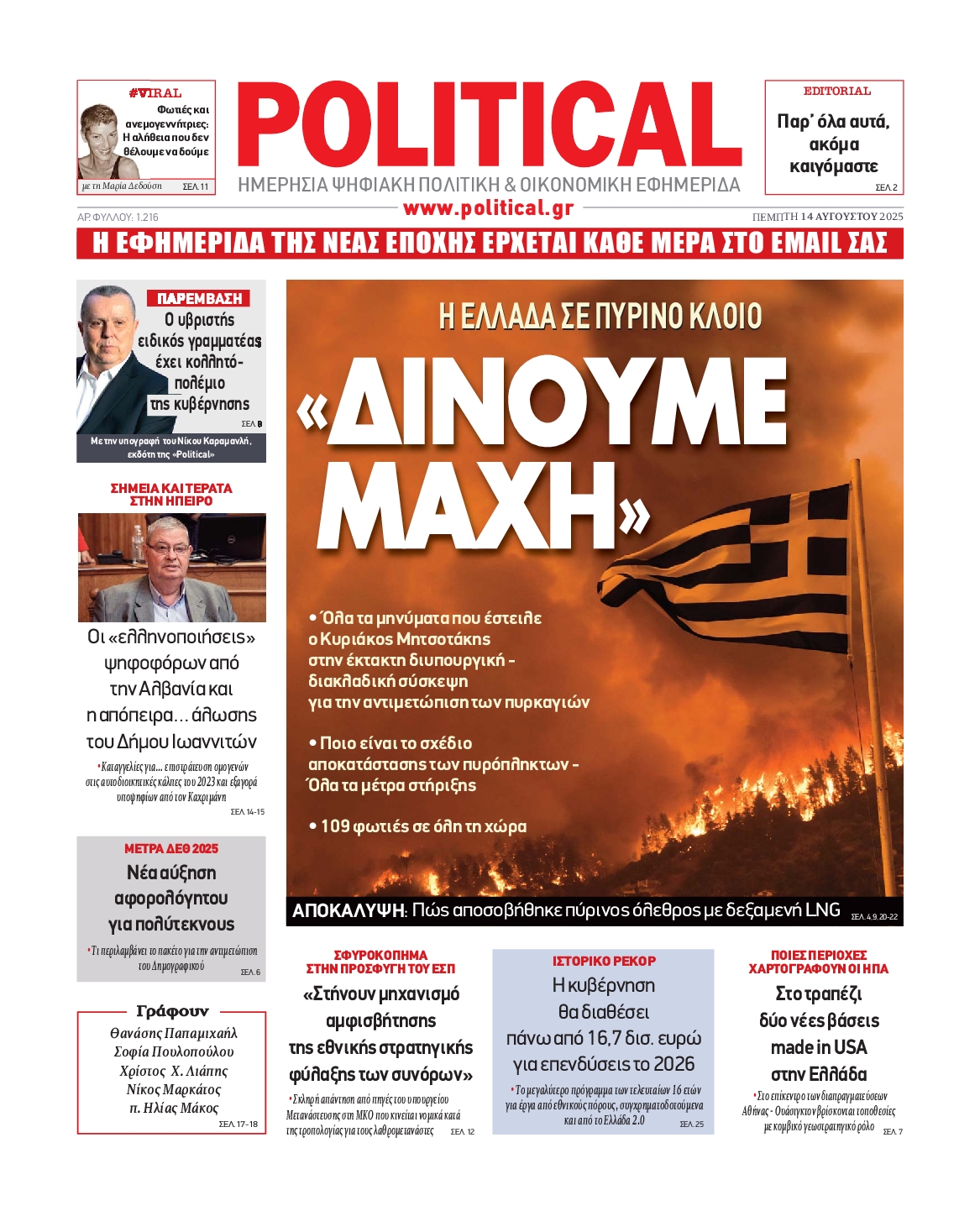 POLITICAL