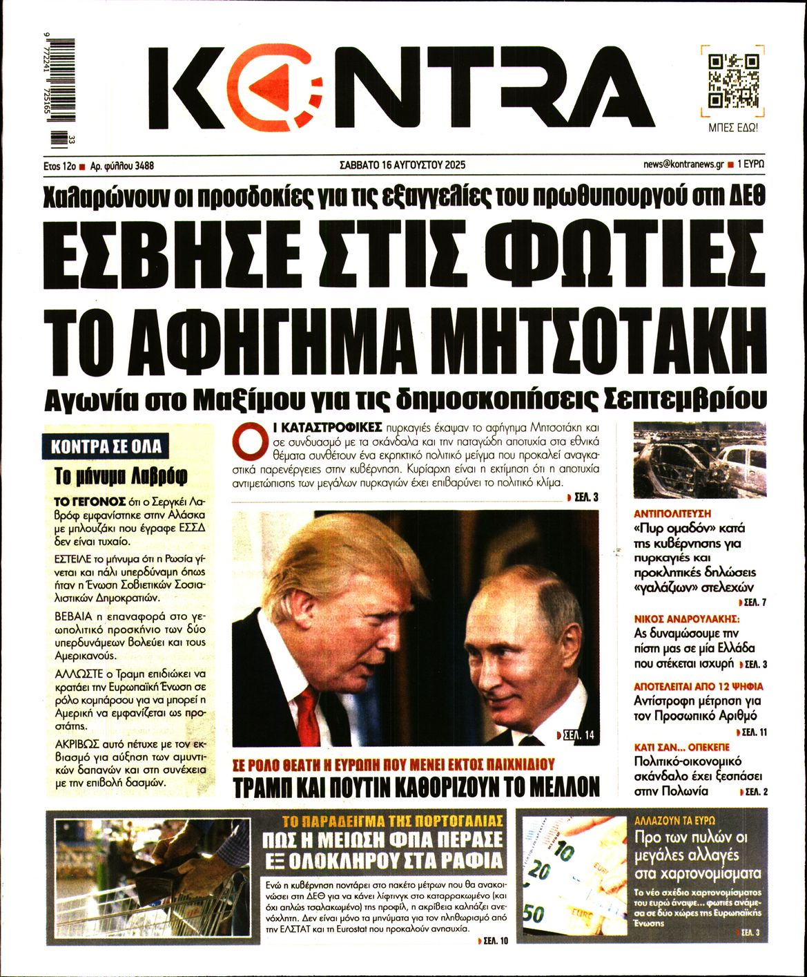 KONTRA NEWS