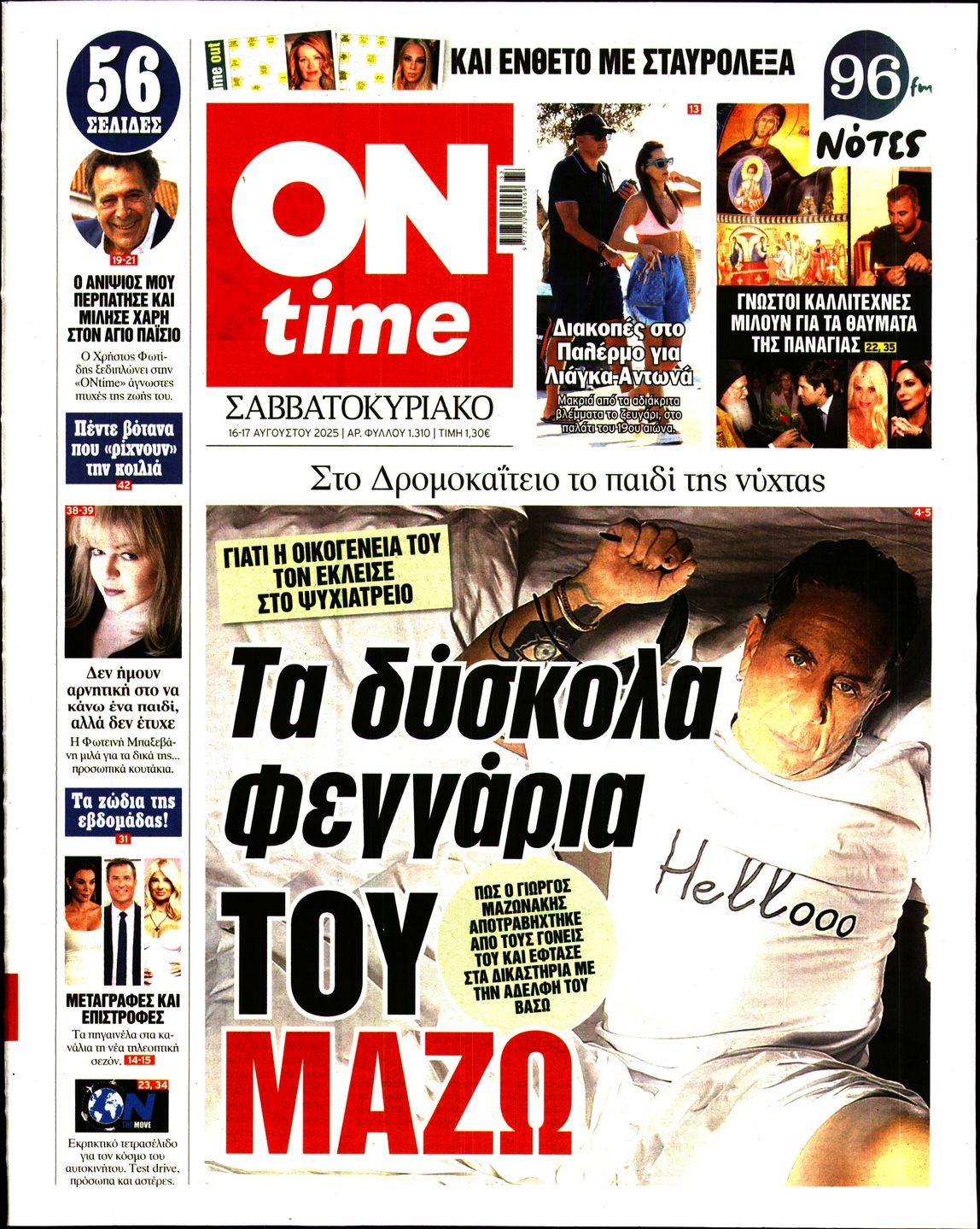 ON TIME