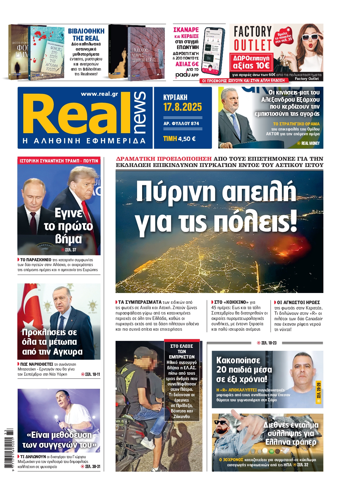 REAL NEWS
