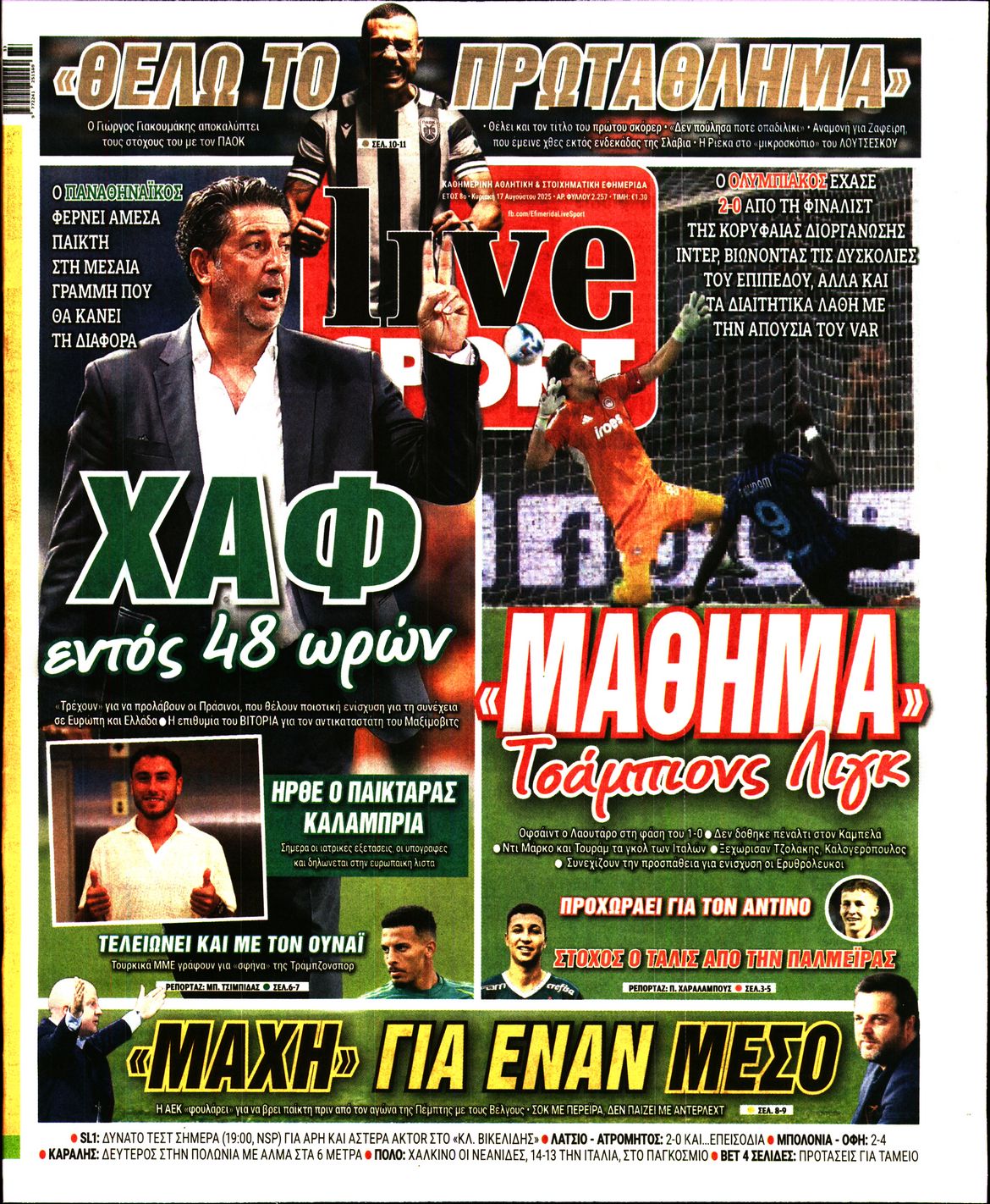 LIVE SPORT ΚΥΡΙΑΚΗΣ