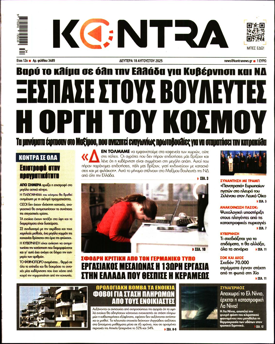 KONTRA NEWS