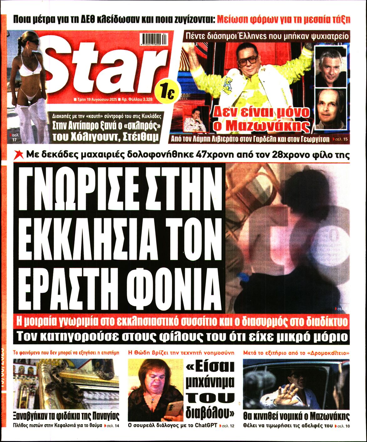 STAR PRESS  