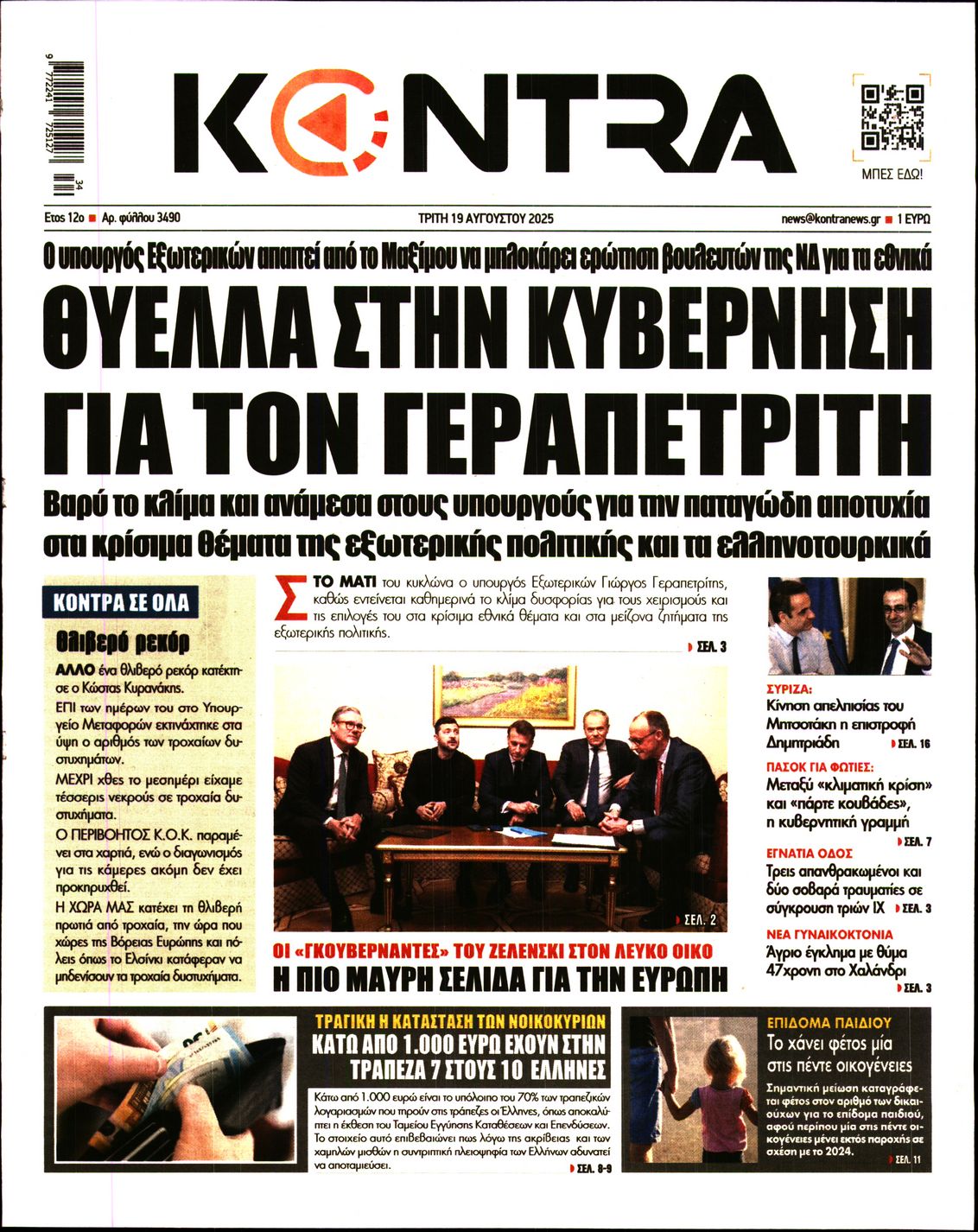 KONTRA NEWS