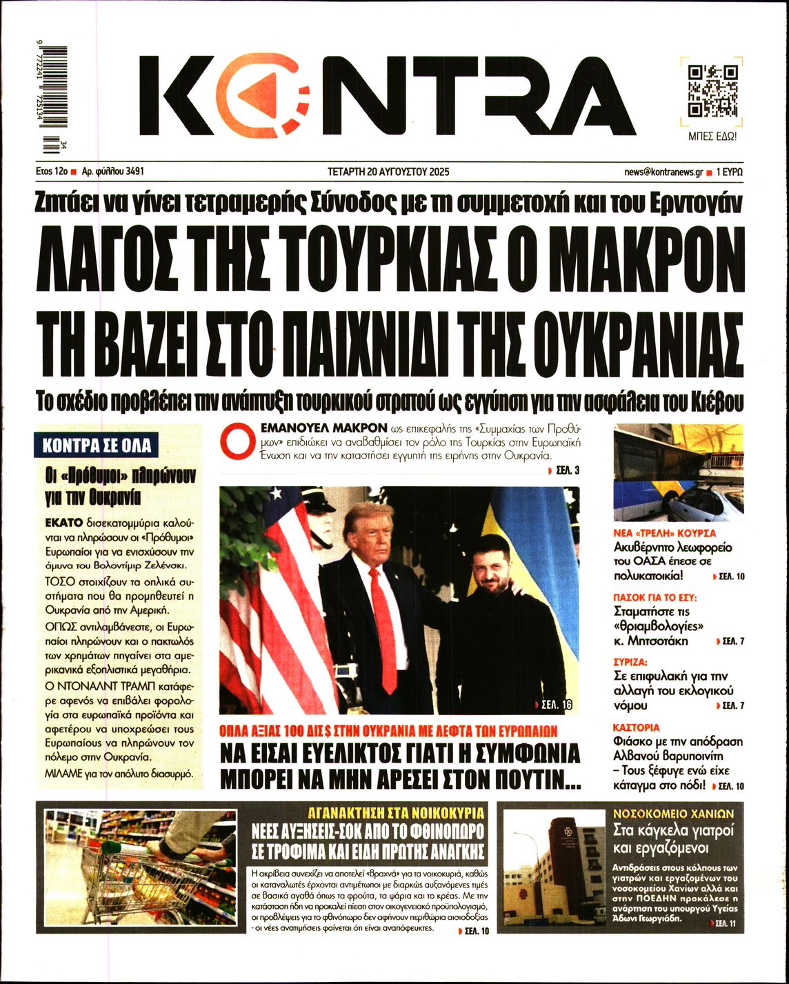 KONTRA NEWS