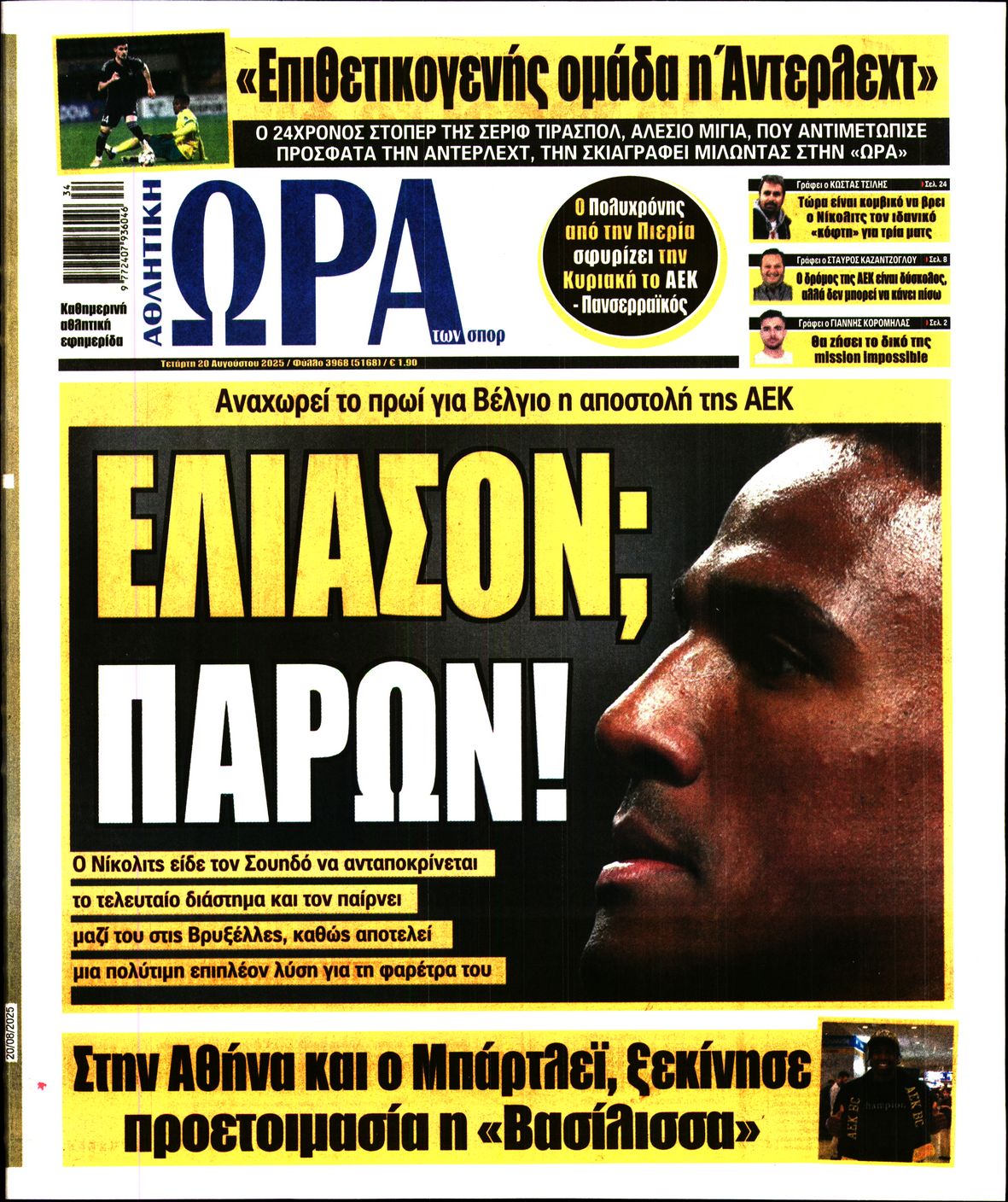 ΩΡΑ ΤΩΝ ΣΠΟΡ