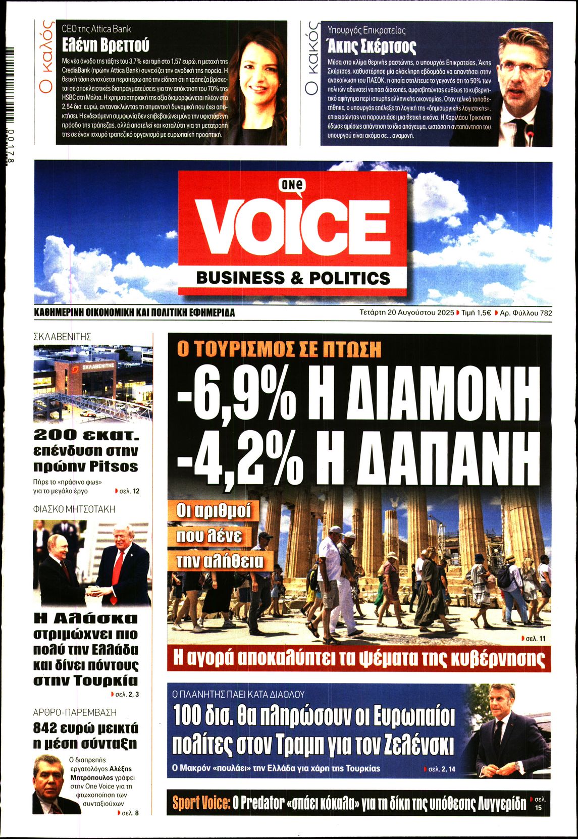 ONE VOICE