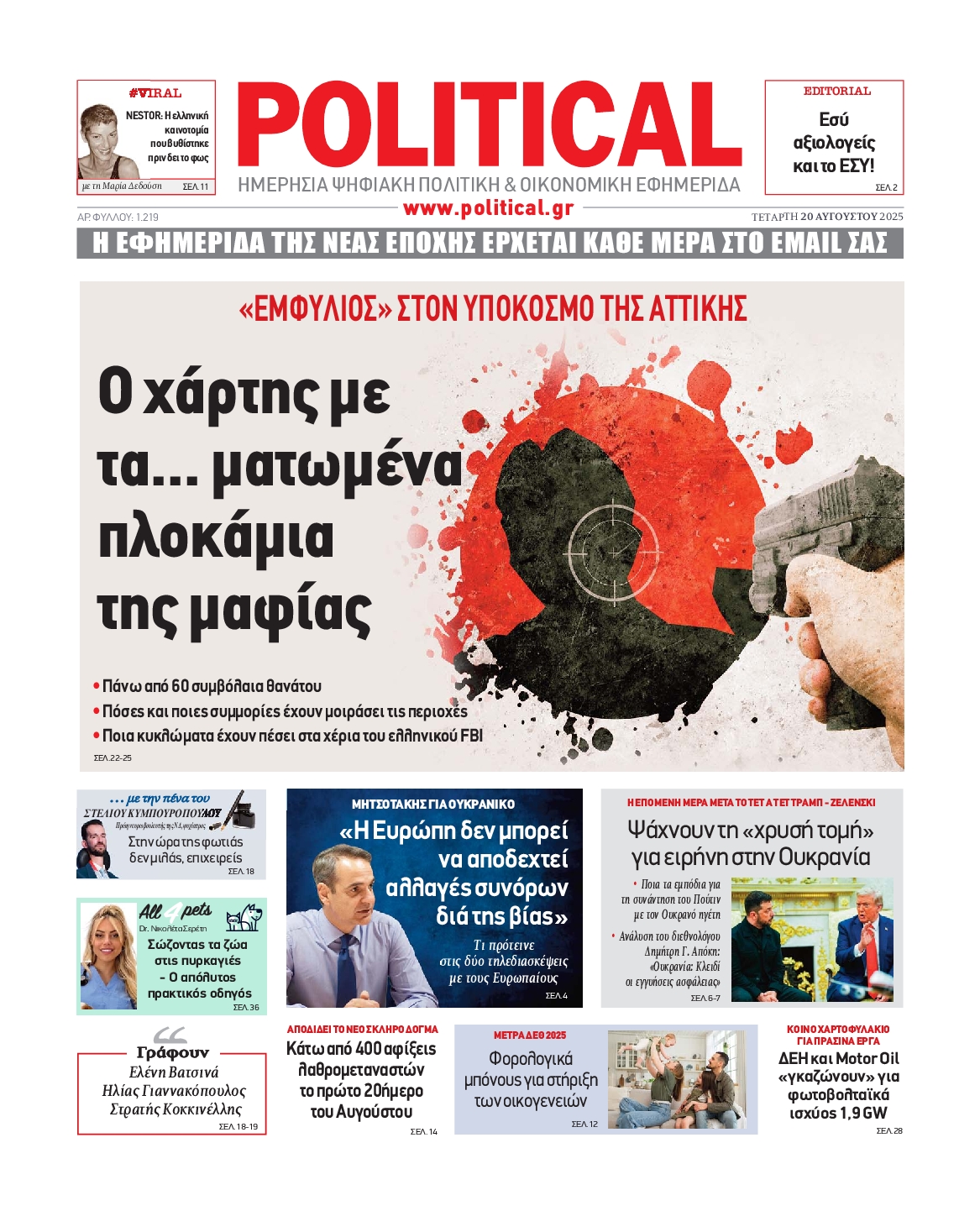 POLITICAL