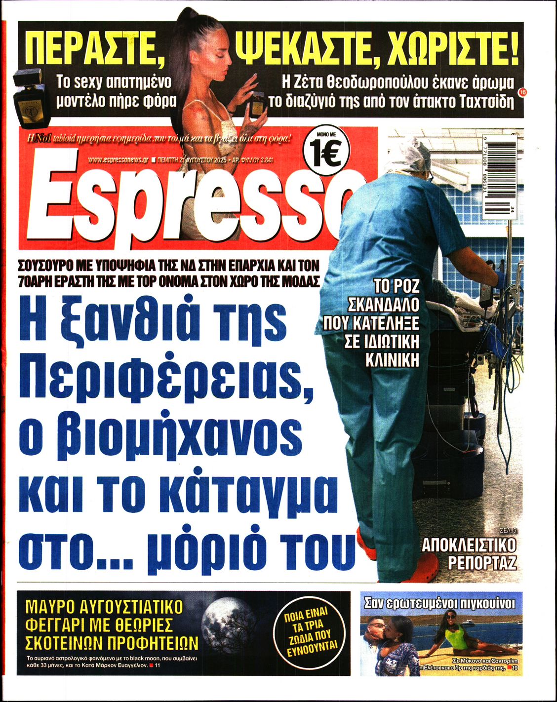 ESPRESSO