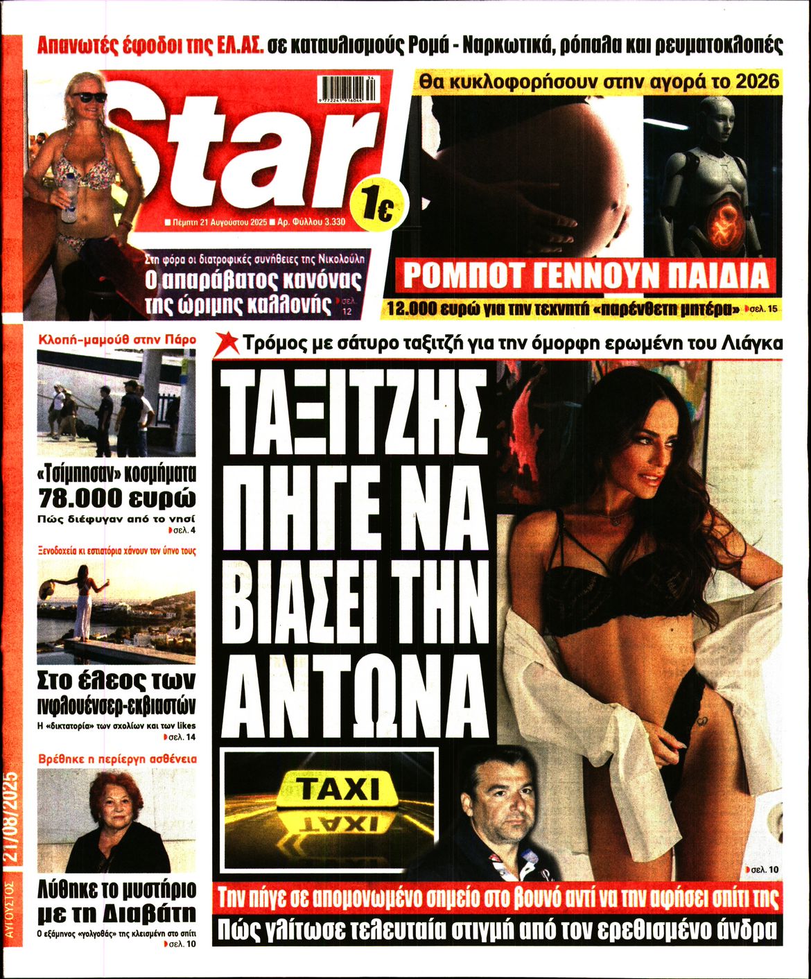 STAR PRESS  