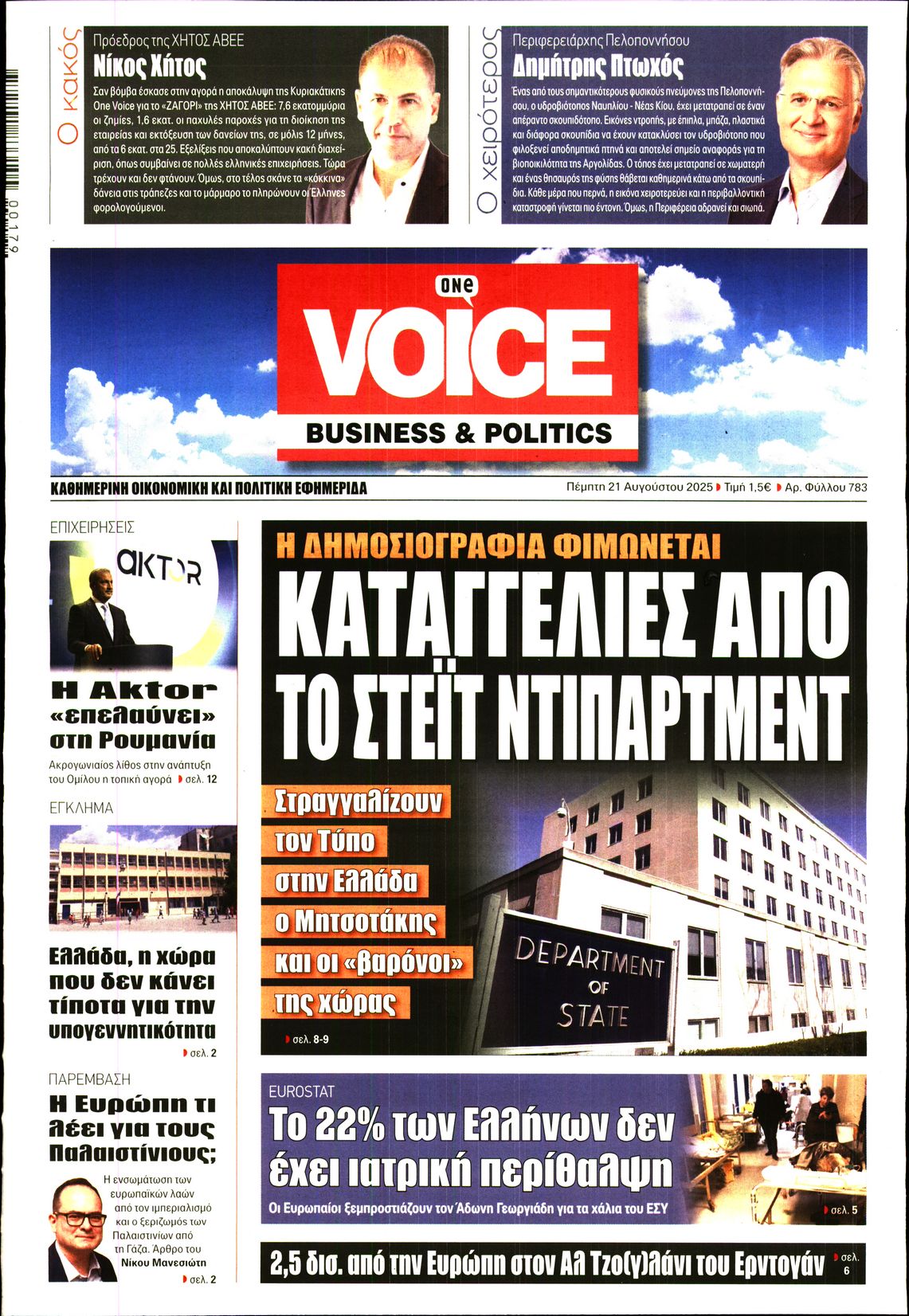 ONE VOICE