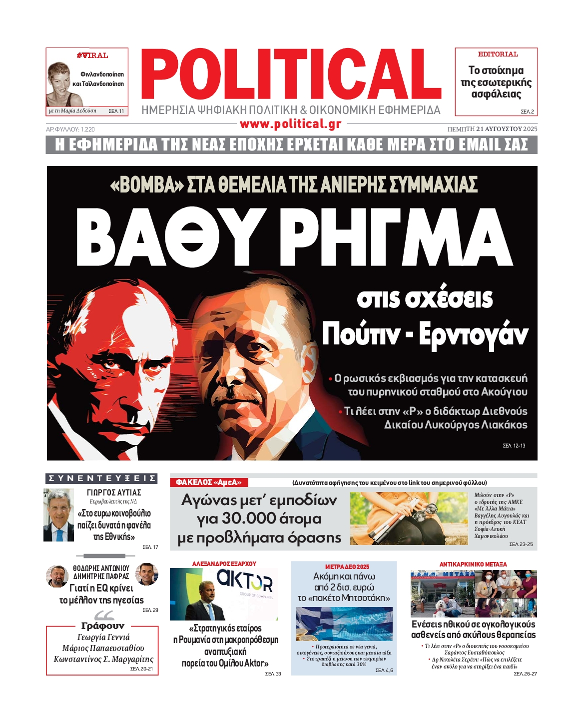 POLITICAL