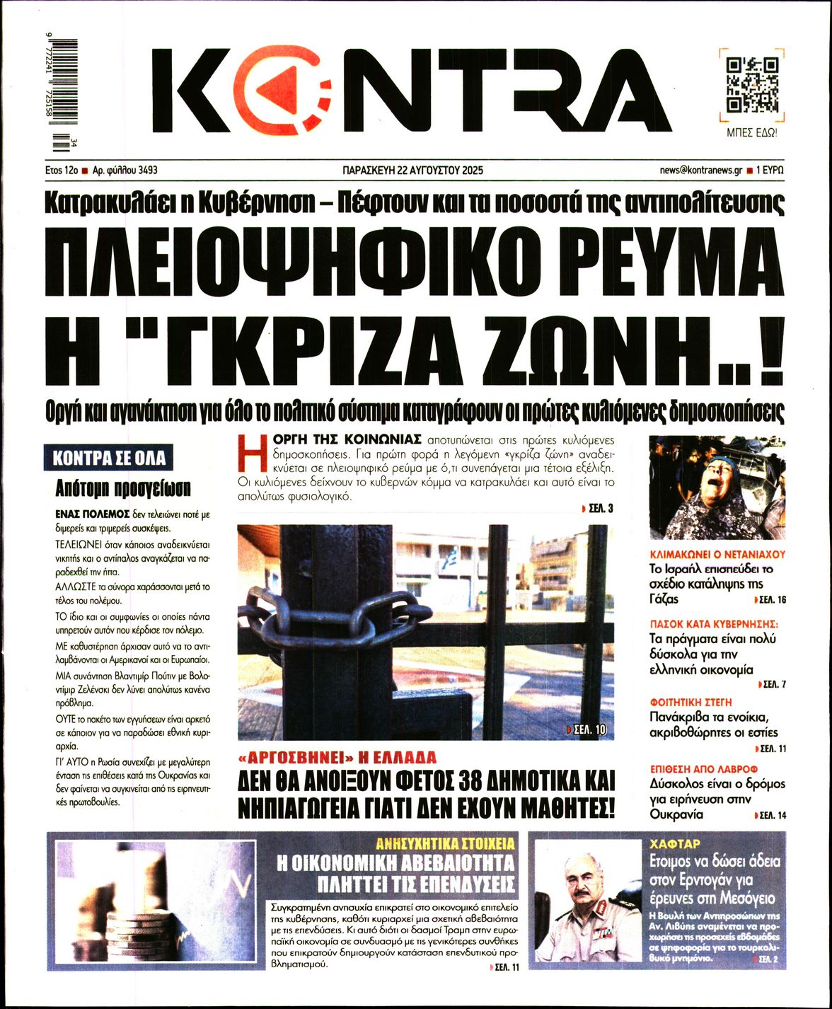 KONTRA NEWS