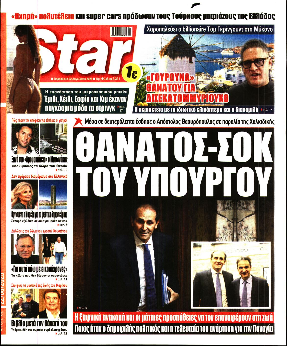 STAR PRESS  