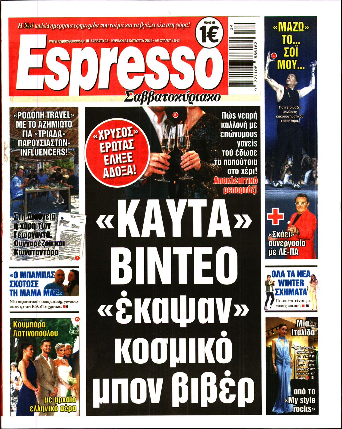 ESPRESSO