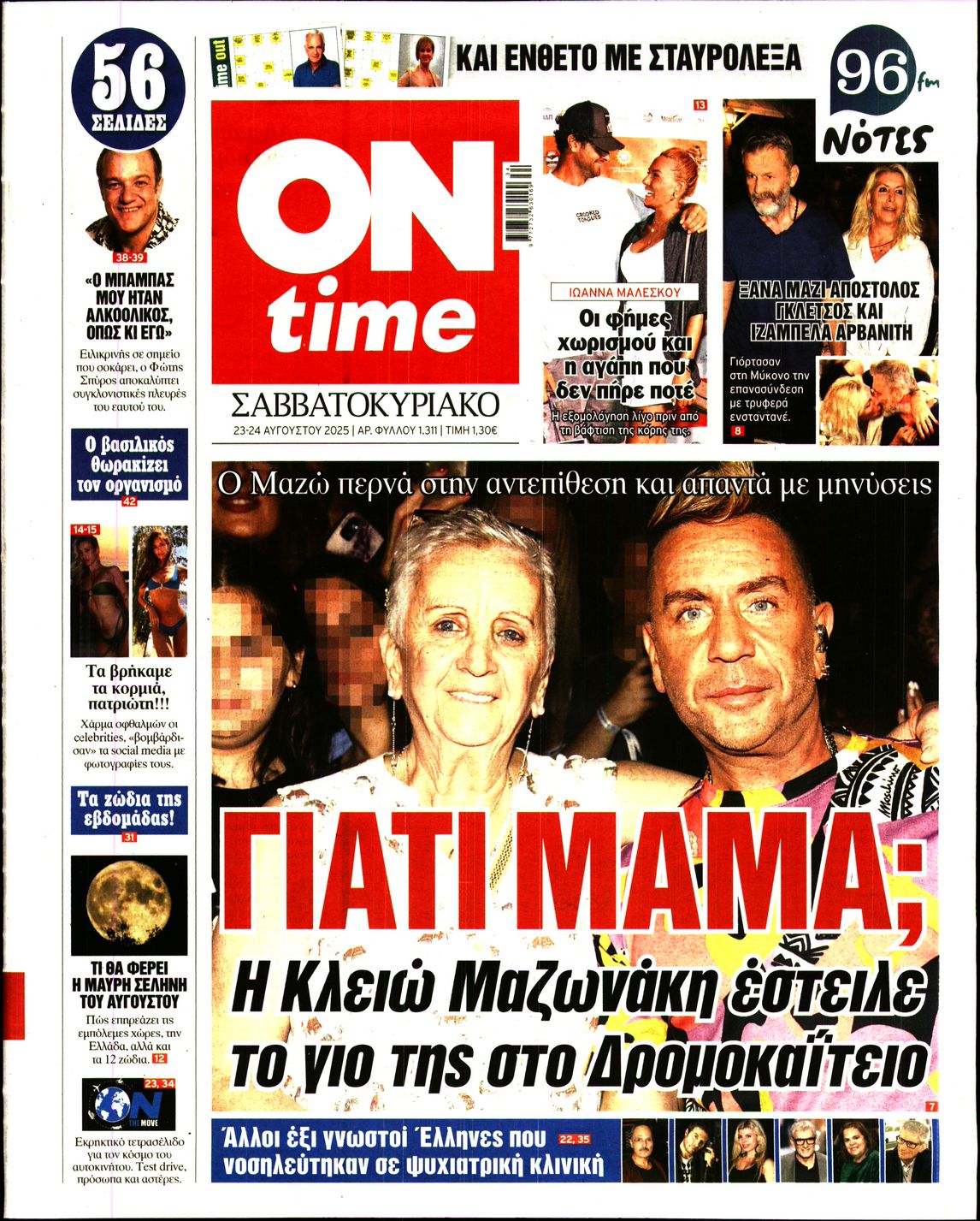 ON TIME