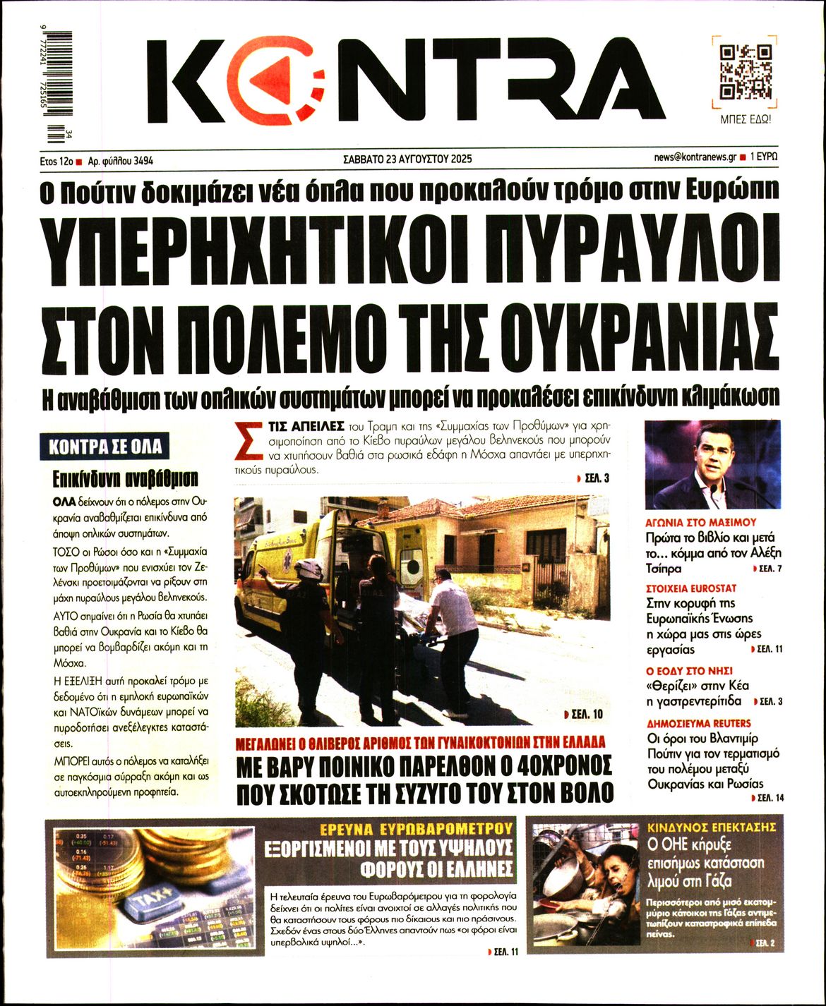 KONTRA NEWS