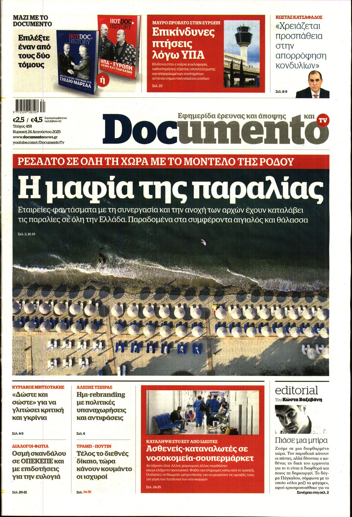 DOCUMENTO