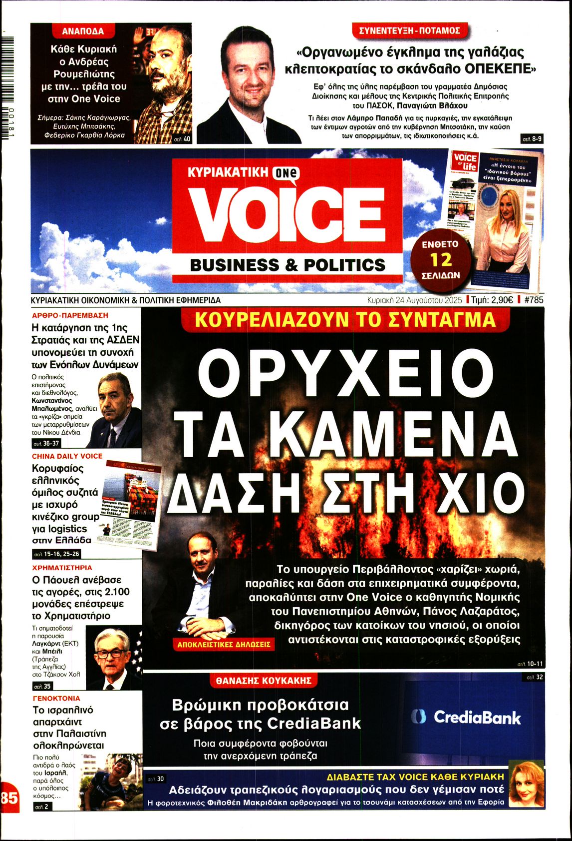 ONE VOICE