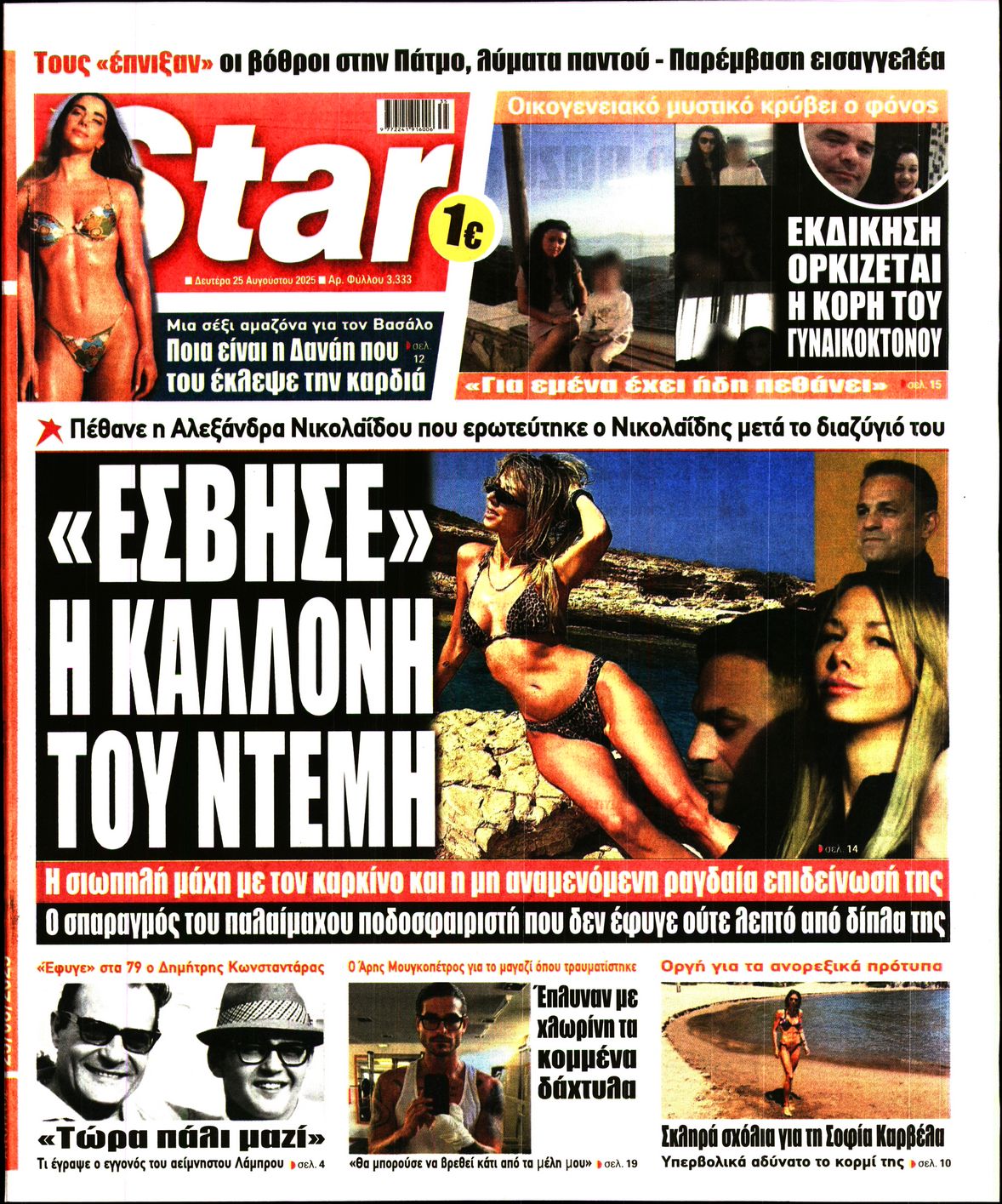 STAR PRESS  