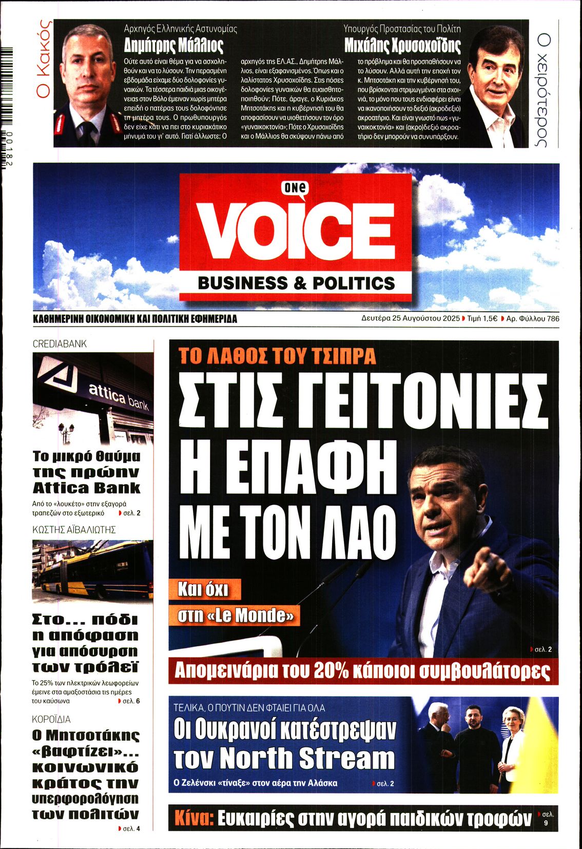 ONE VOICE