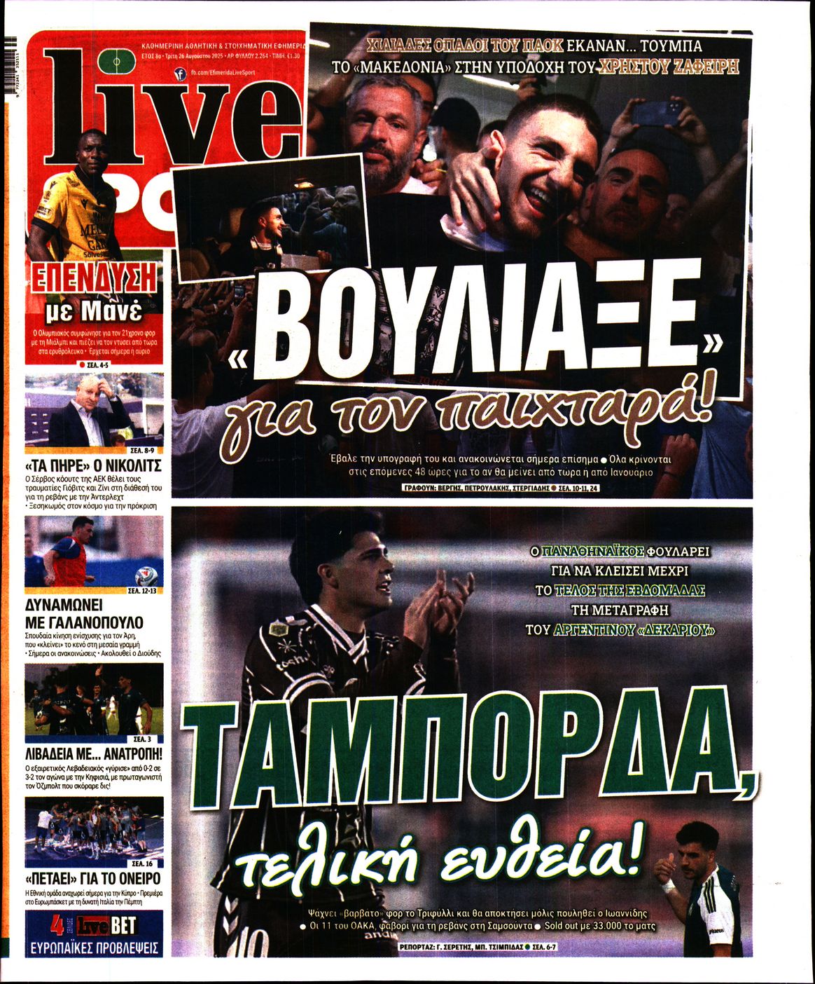 LIVE SPORT