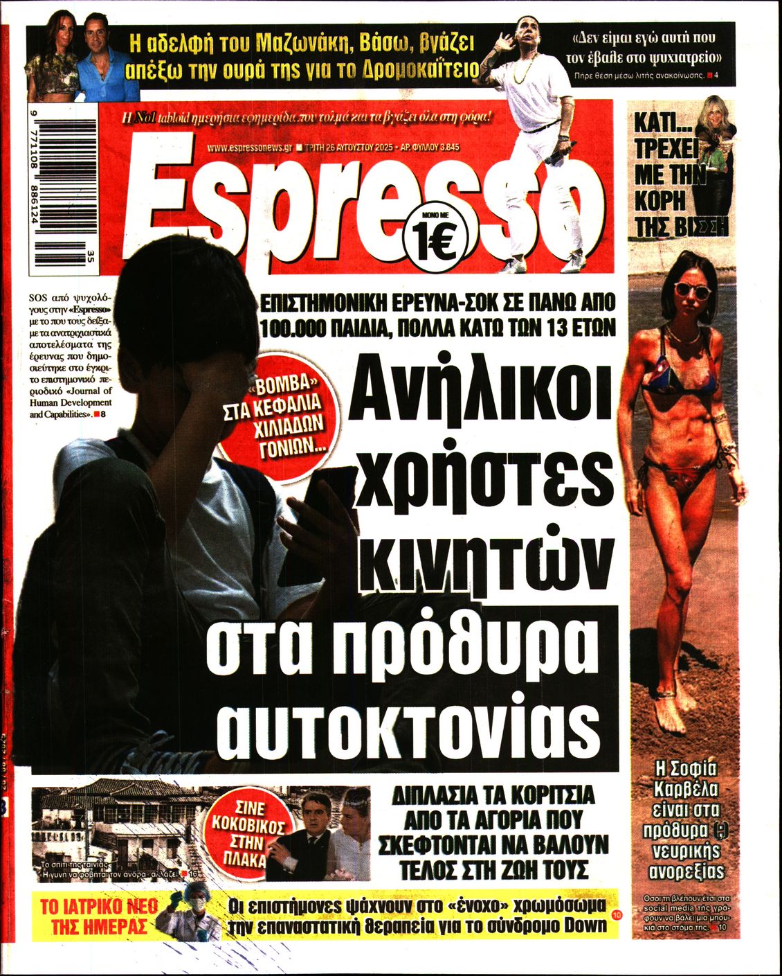 ESPRESSO